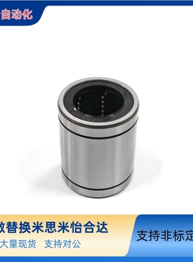 同上隆轴承钢双衬直线轴承KCML-d3 4 5 6 8 10 12 13 16 20 25 30