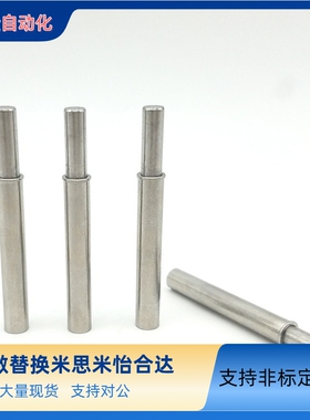替米思米小径弹簧柱塞平头销型MPFH1.5/2/3/4/5-1.5/3/4/6/8/9/12