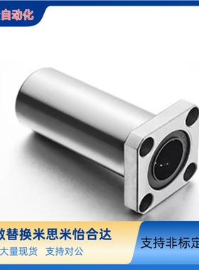 米斯米直线轴承LHZR LHZRW反向沉孔6 8 10 12 13 16 20 25 30G HL