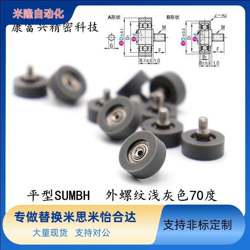 现货耐高温静音软胶硅橡胶包胶轴承SUMBH8-28/30/60828-7/60830-7