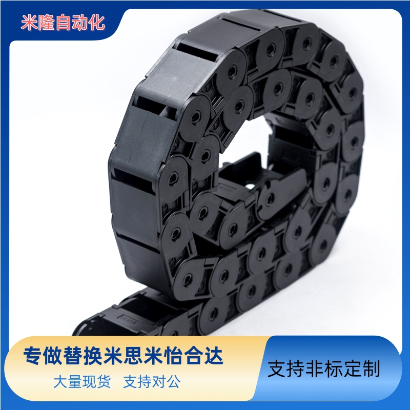 替米思米拖链MPSPS2550-50-13/14/15/16/7/18/9/20/21/22/23/24-S