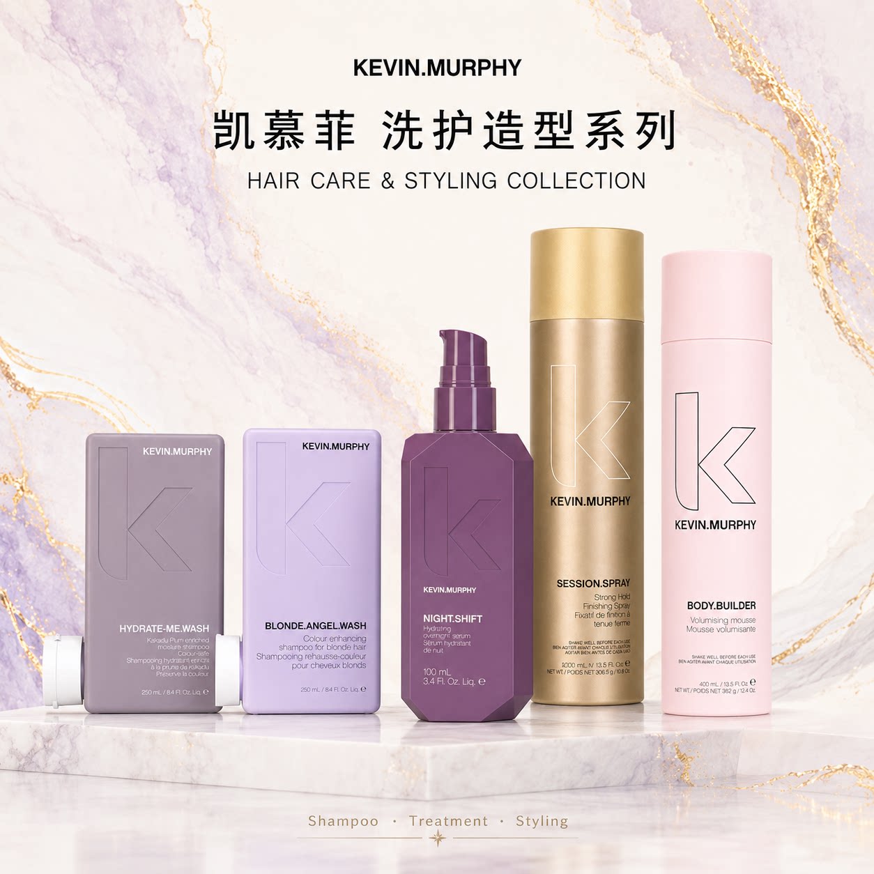 凯慕菲KevinMurphy控油洗发水