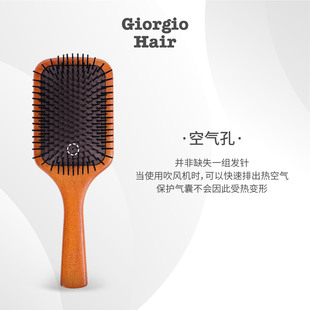 Giorgiohair梳子推荐同款头皮按摩梳气囊梳枫木梳居家旅行