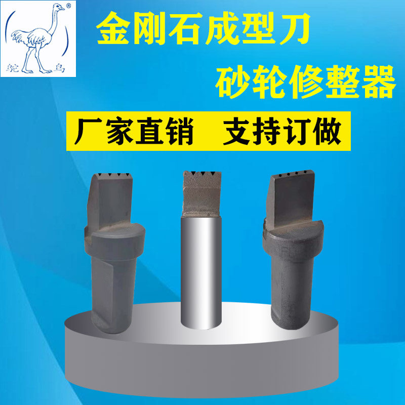 鸵鸟天然cvd金刚石磨条高精修砂轮修整器整形器数控成型刀金刚笔