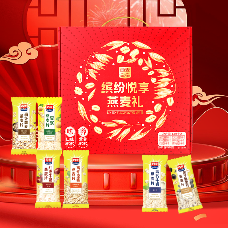 西麦缤纷悦享燕麦礼礼盒1020g送礼健康谷物冲饮营养送长辈走亲戚