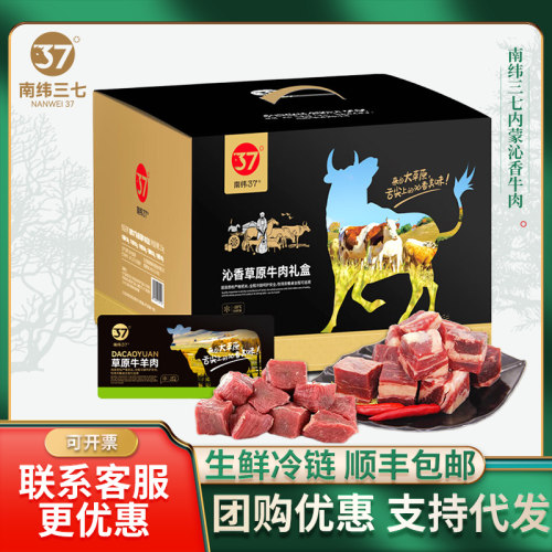 南纬三七内蒙古冷冻储存支持团购