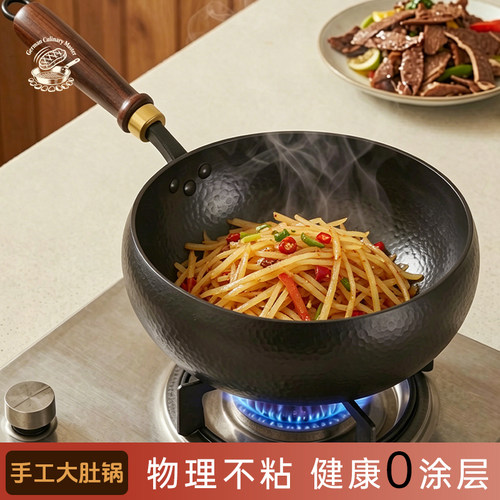 无涂层精铁炒锅家用锤纹大肚锅古法锻打燃气灶通用健康厚底炒菜锅