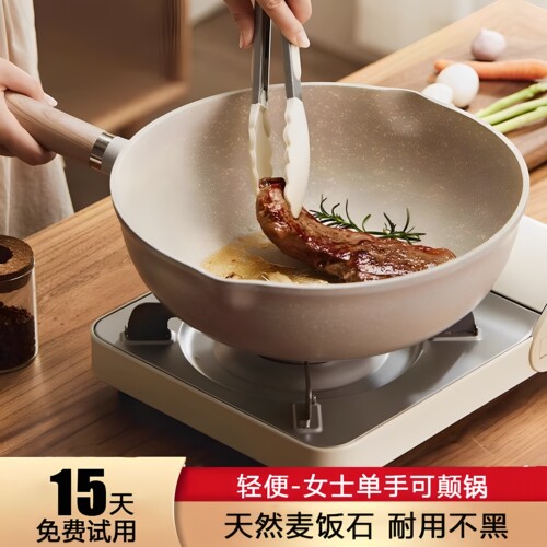 德国家用麦饭石不粘锅炒锅炒菜锅不沾锅平底锅煎锅电磁炉燃气