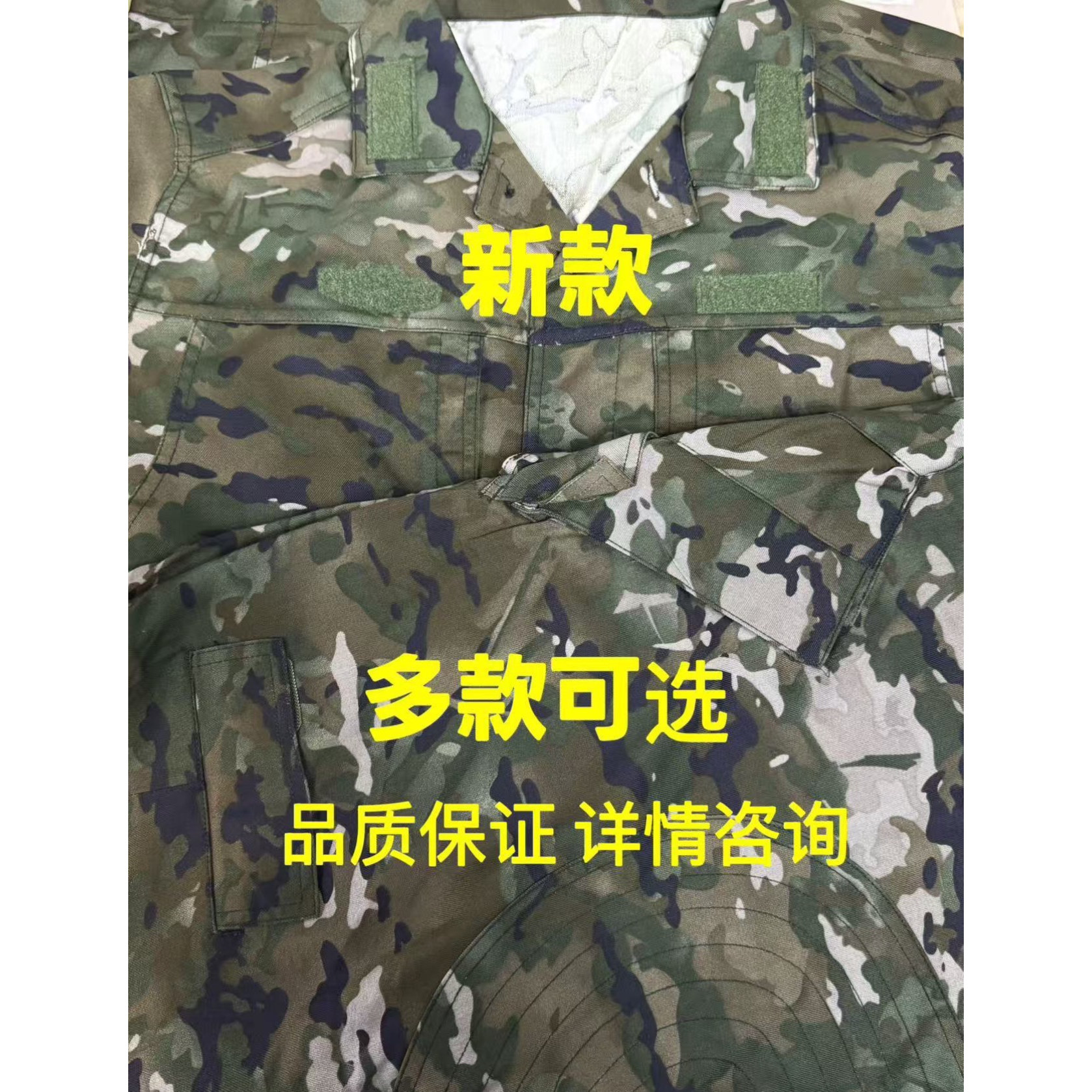 新款式夏季套装迷户外训练防刮耐磨彩绿色工作服式上衣裤子