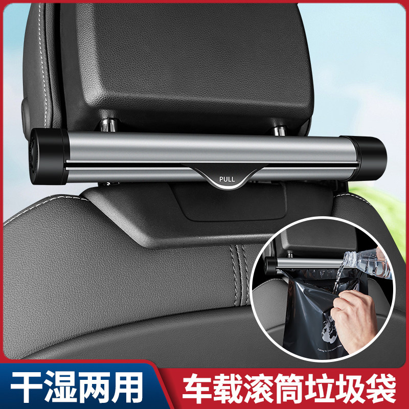 车载垃圾袋汽车垃圾桶前后排座椅滚筒式大容量垃圾袋车内收纳用品