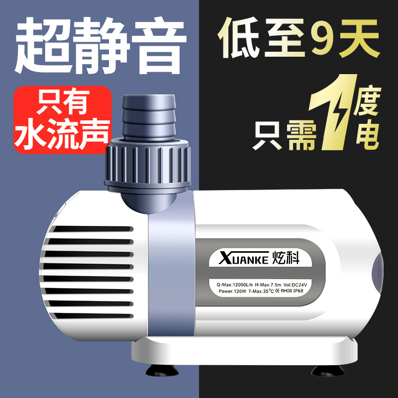 炫科鱼缸水泵变频超静音潜水泵鱼池底吸泵小型水陆两用循环抽水泵
