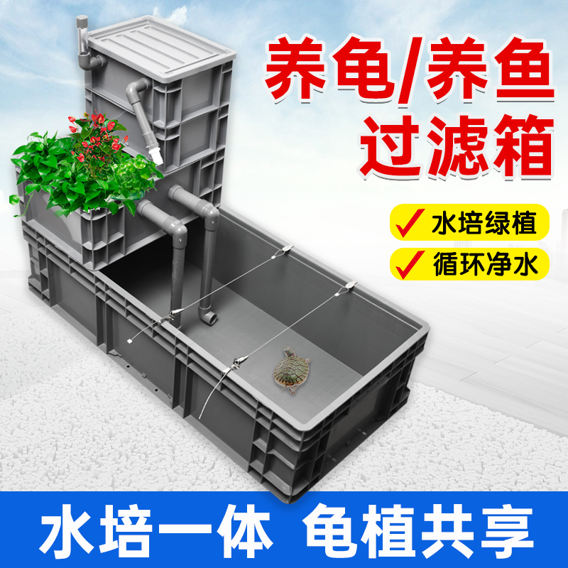 乌龟缸家用养鱼过滤箱晒台箱