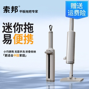 索邦迷你家用懒人小拖把桌面厨房卫生间擦玻璃旋转免手洗平板拖把