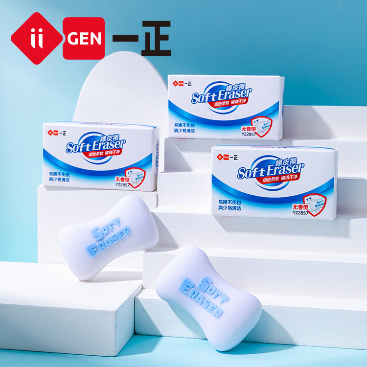 一正香皂橡皮擦无痕小学生专用学习用品高颜值擦的干净创意橡皮擦