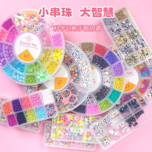 串珠手工diy儿童项链手串材料包全套装女孩饰品配饰益智亲子玩具