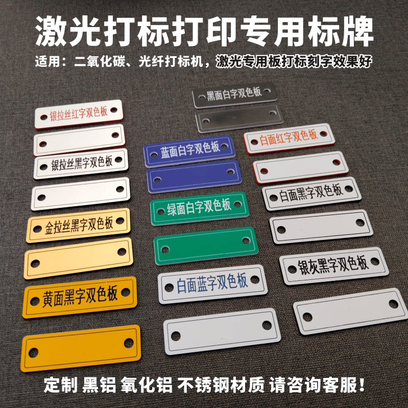 激光打标打印专用标牌 配电箱塑料空白铭牌 电气柜按钮标牌 PVC