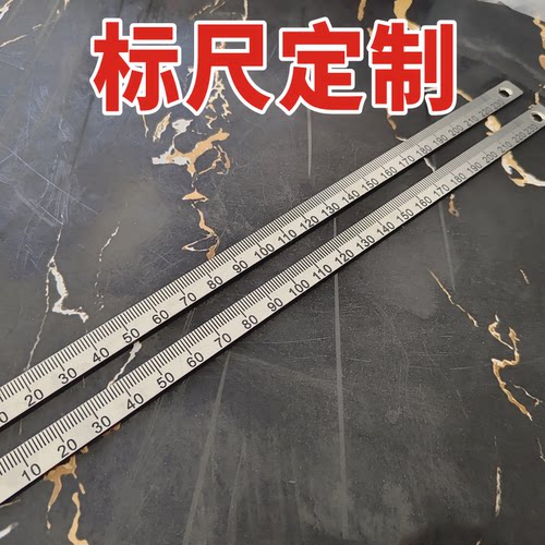 中分设备刻度尺定制透明粘性标尺