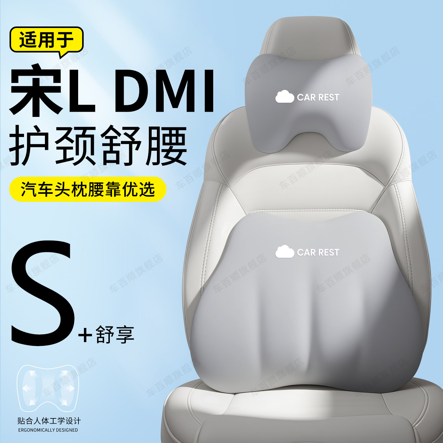 适用于26款比亚迪宋LDMI智驾版头枕腰靠L汽车专用用品大全配件DMI,汽车用品/电子/清洗/改装,头枕,淘宝优惠券,粉丝福利购,淘宝优惠卷