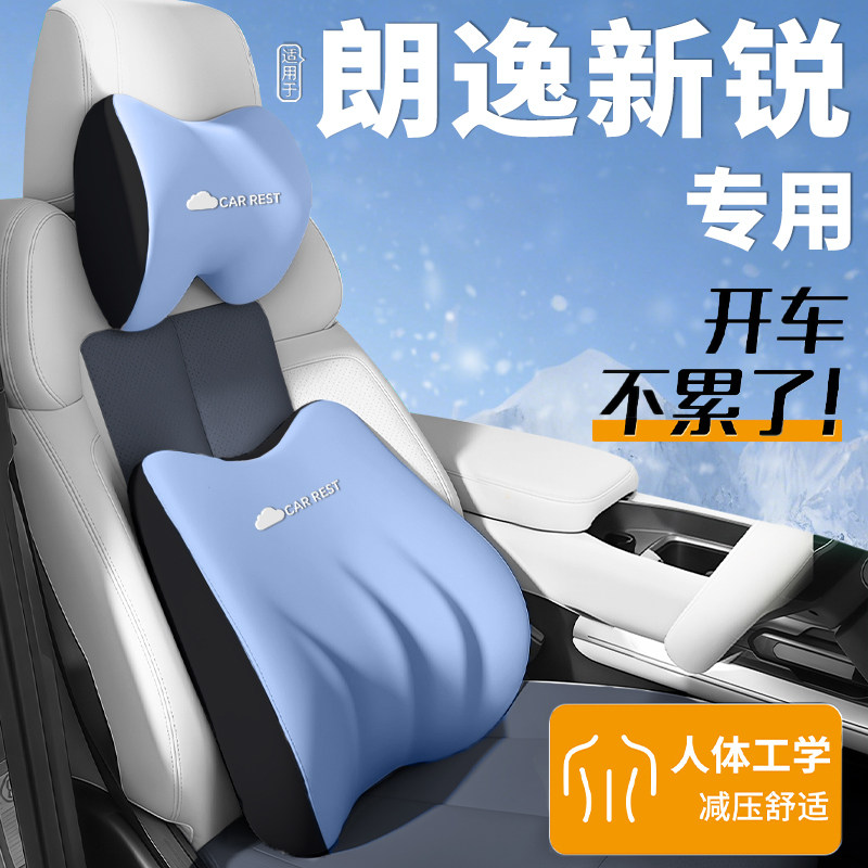 适用于大众朗逸新锐头枕腰靠汽车用品车内车载超级软靠枕护颈枕