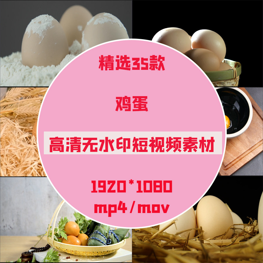 鸡蛋素食农产品美食升格摆拍特写土鸡蛋柴鸡蛋鸡蛋广告视频素材