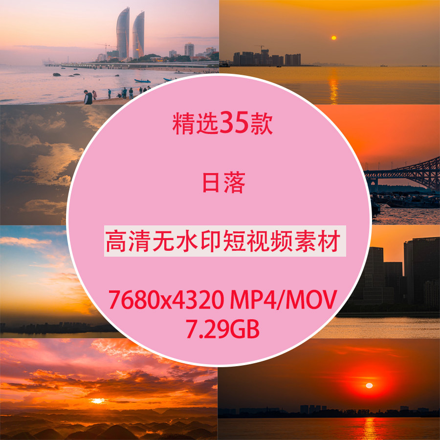 8K唯美日落延时摄影自然天空风景风光城市高楼日落剪影日落短视频