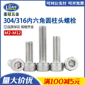 现货304不锈钢SUS316内六角圆柱头螺钉 DIN912杯头套装 滚花螺丝钉