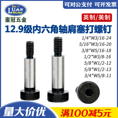 苏州12.9级发黑塞打内六角圆柱头