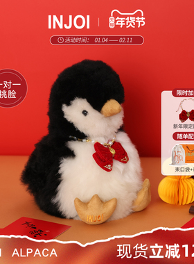 INJOI企鹅秘鲁真羊驼毛绒玩具柔软公仔阿贝贝儿童生日新年礼物