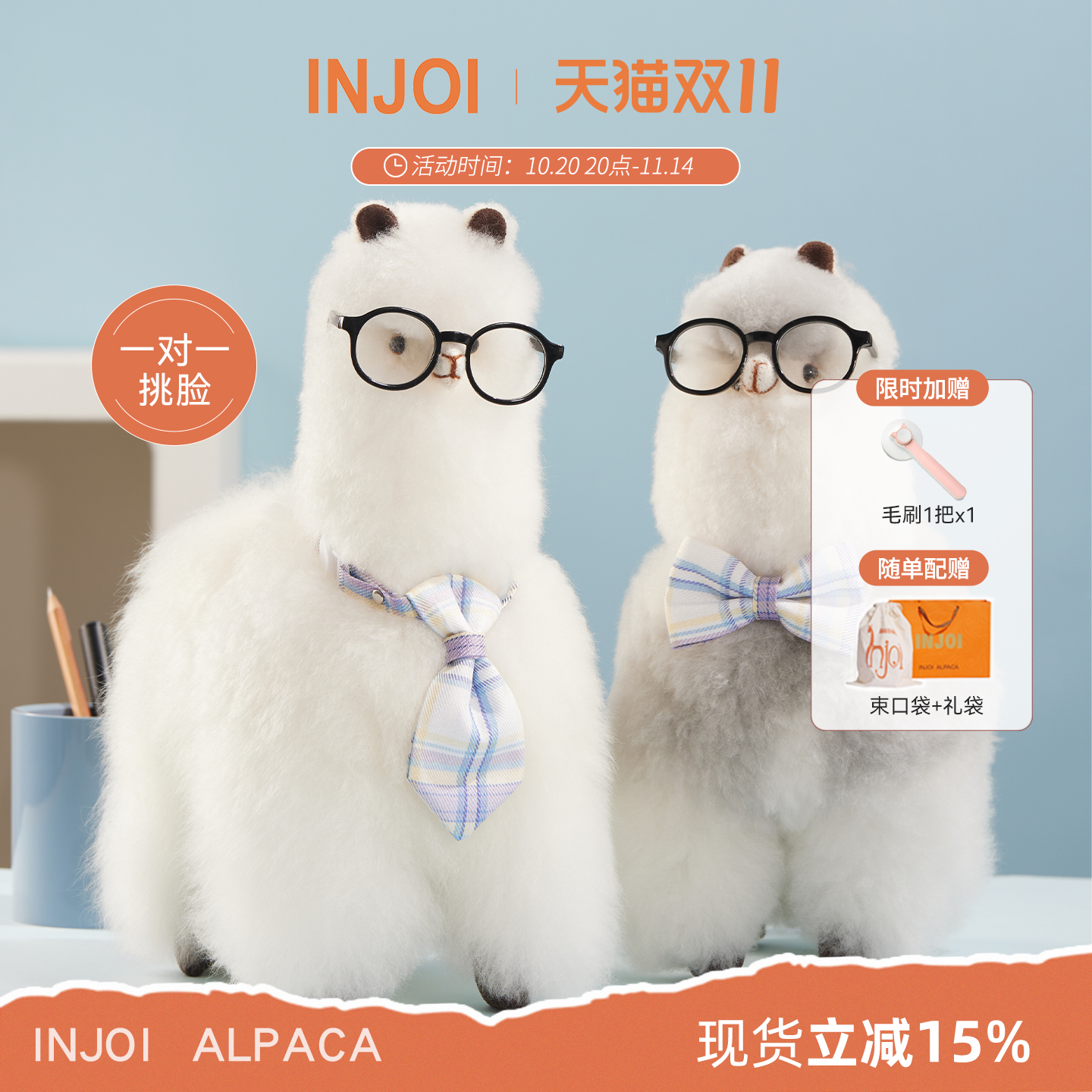 真羊驼毛羊驼玩偶INJOI