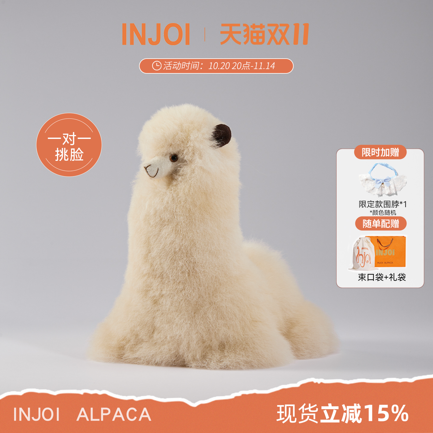 秘鲁羊驼毛手工制作超软触感公仔