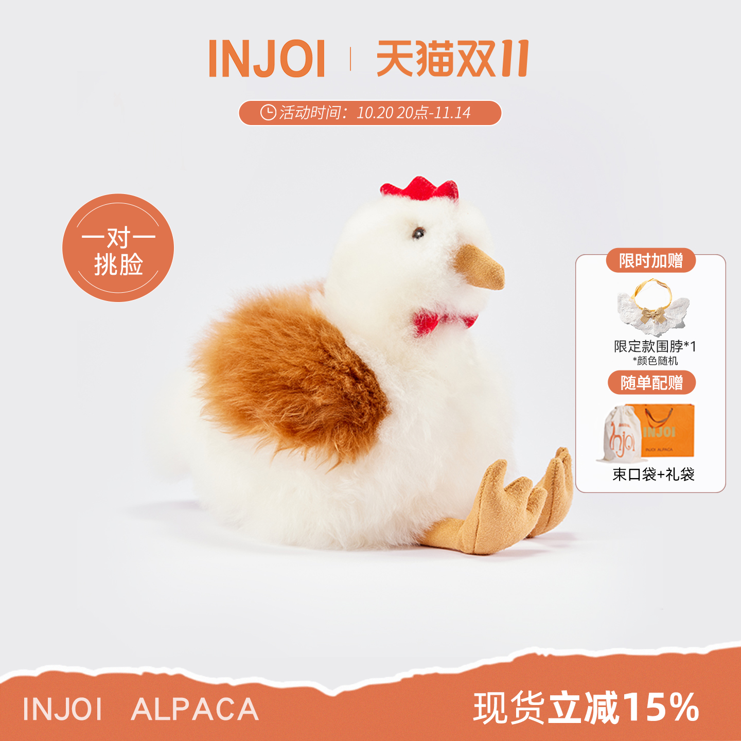 秘鲁进口羊驼毛公鸡玩偶柔软触感