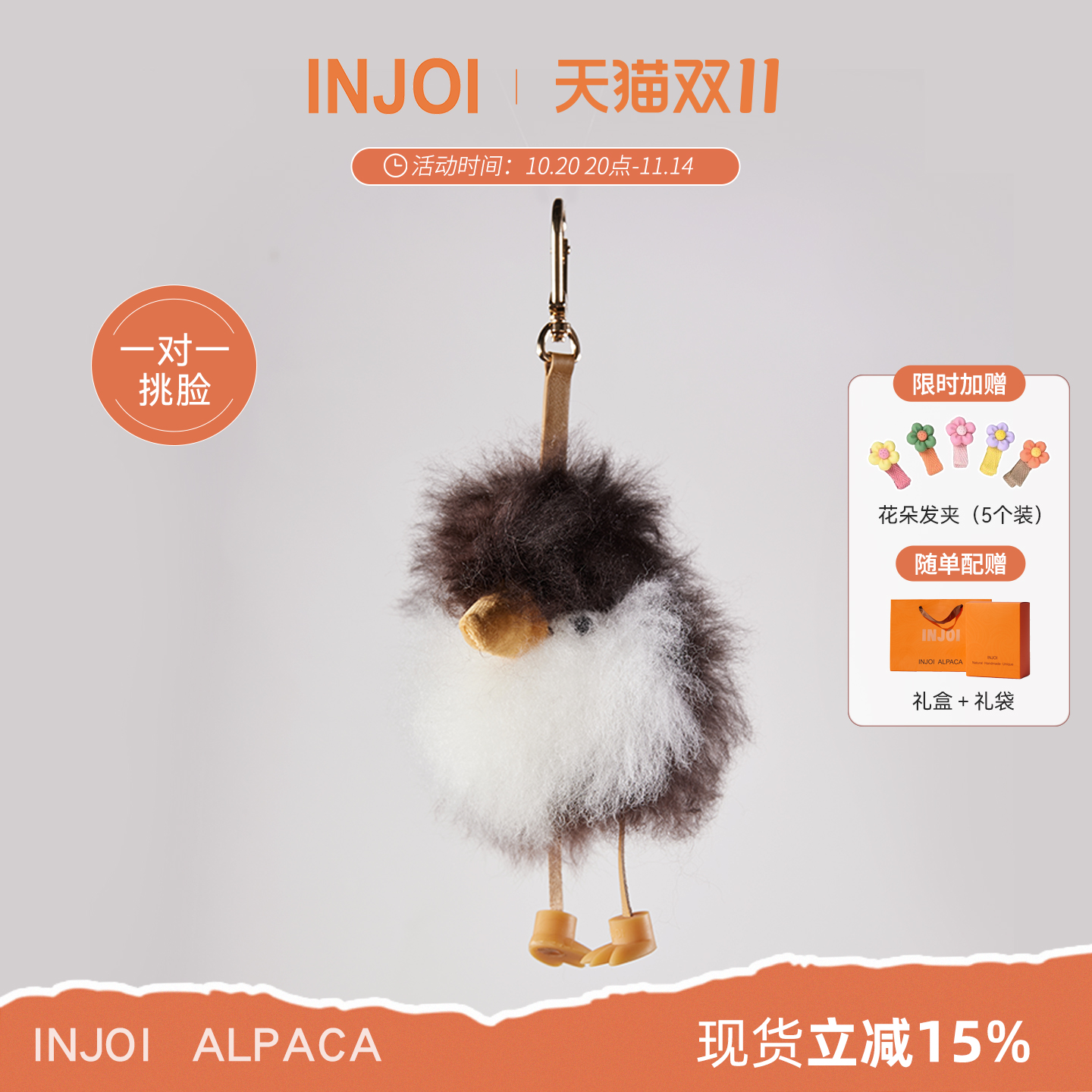 秘鲁羊驼毛企鹅挂件包挂高端礼物