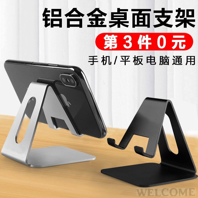 [Buy 2 send 3] Aluminum cell phone staMnd desktop tablet在类目 3C数码配件, 手机配件, 手机支架/手机座中 - 来自Buy2taobao.com提供专业的淘宝代购服务