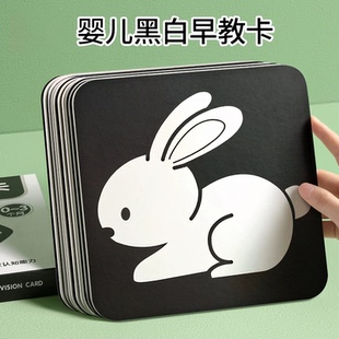 儿视觉激发卡0到3个月宝宝追视幼儿玩具 黑白卡片婴儿早教卡新生