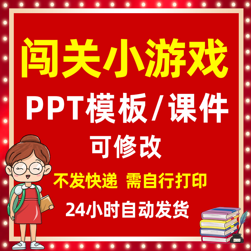 游戏大闯关教案(幼儿园游戏大闯关教案)
