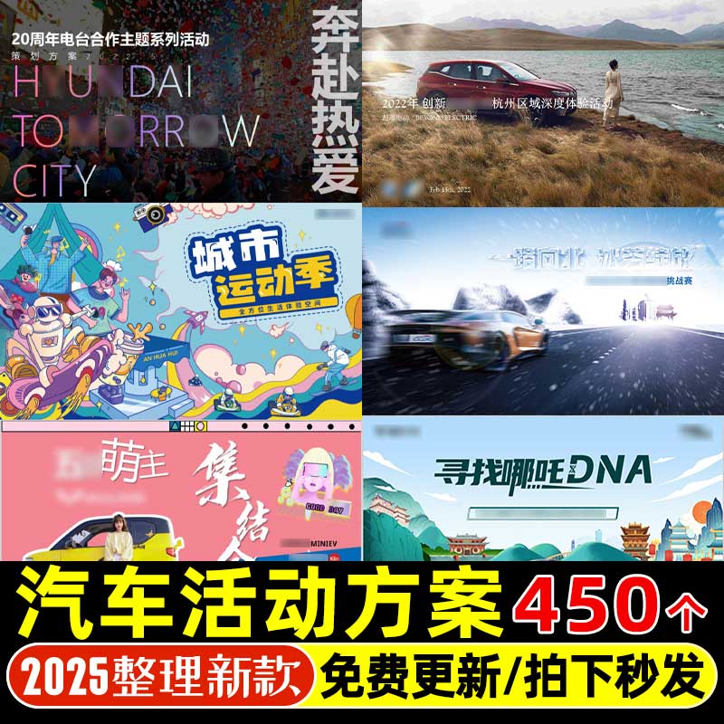 4A广告汽车活动4S店拓客活动推广执行营销策划品牌推广方案