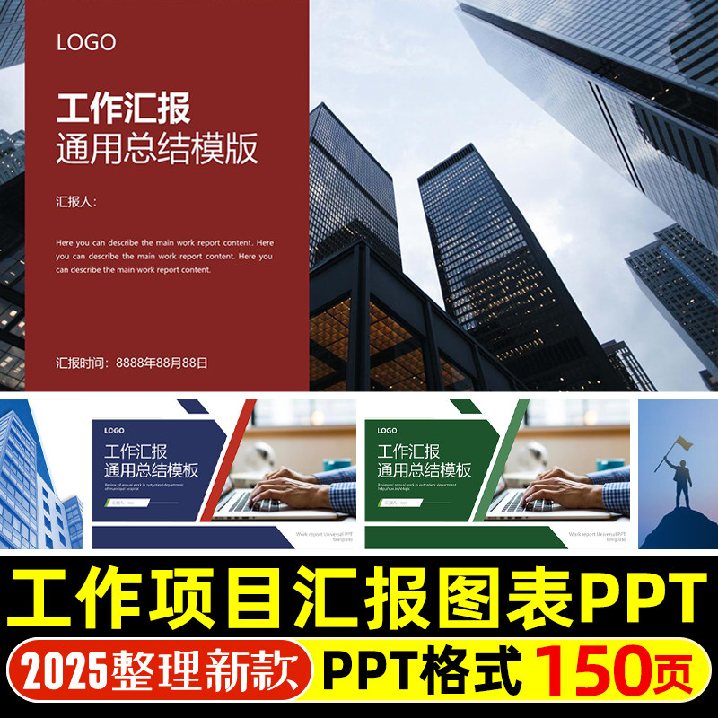 品牌营销产品介绍工作项目总结汇报数据分析可视化图表PPT模版