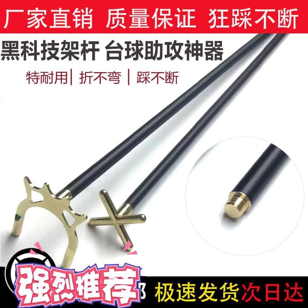 黑科技碳素杆架狂踩不断图片