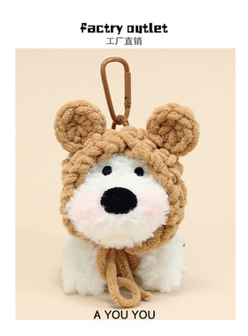 可爱西高地包包挂件潦草小狗毛绒公仔挂饰高级感车钥匙扣结婚礼物