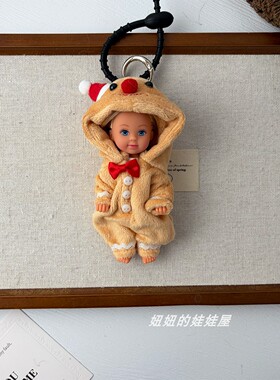 娃娃包挂件可爱秋冬新款连体服玩偶公仔背包挂饰钥匙扣车挂件礼物
