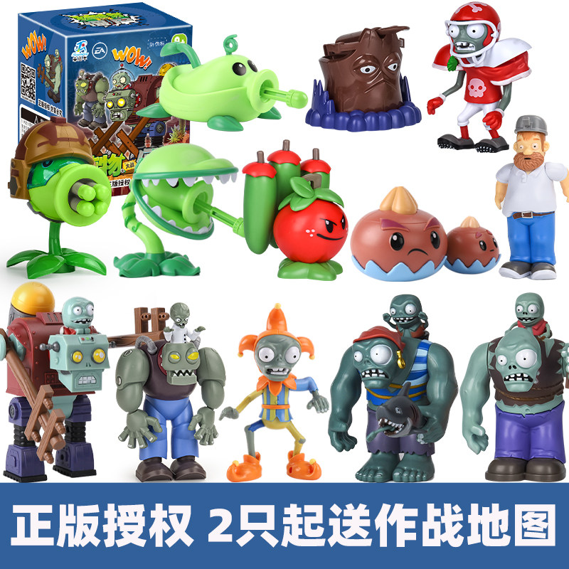 三哈植物大战僵尸公仔手办豌豆