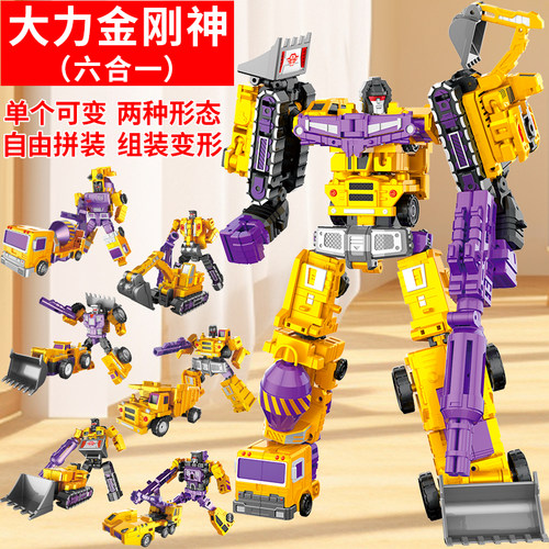 正版大力神男童变形金刚