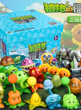 植物大战僵尸的玩具正版豌豆射手火焰儿童玩具男女孩定制礼盒软胶