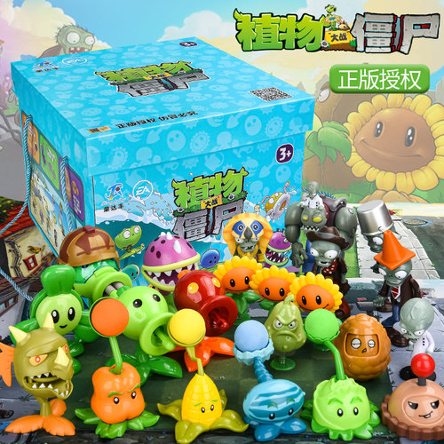 三哈玩具植物大战僵的玩具定制装
