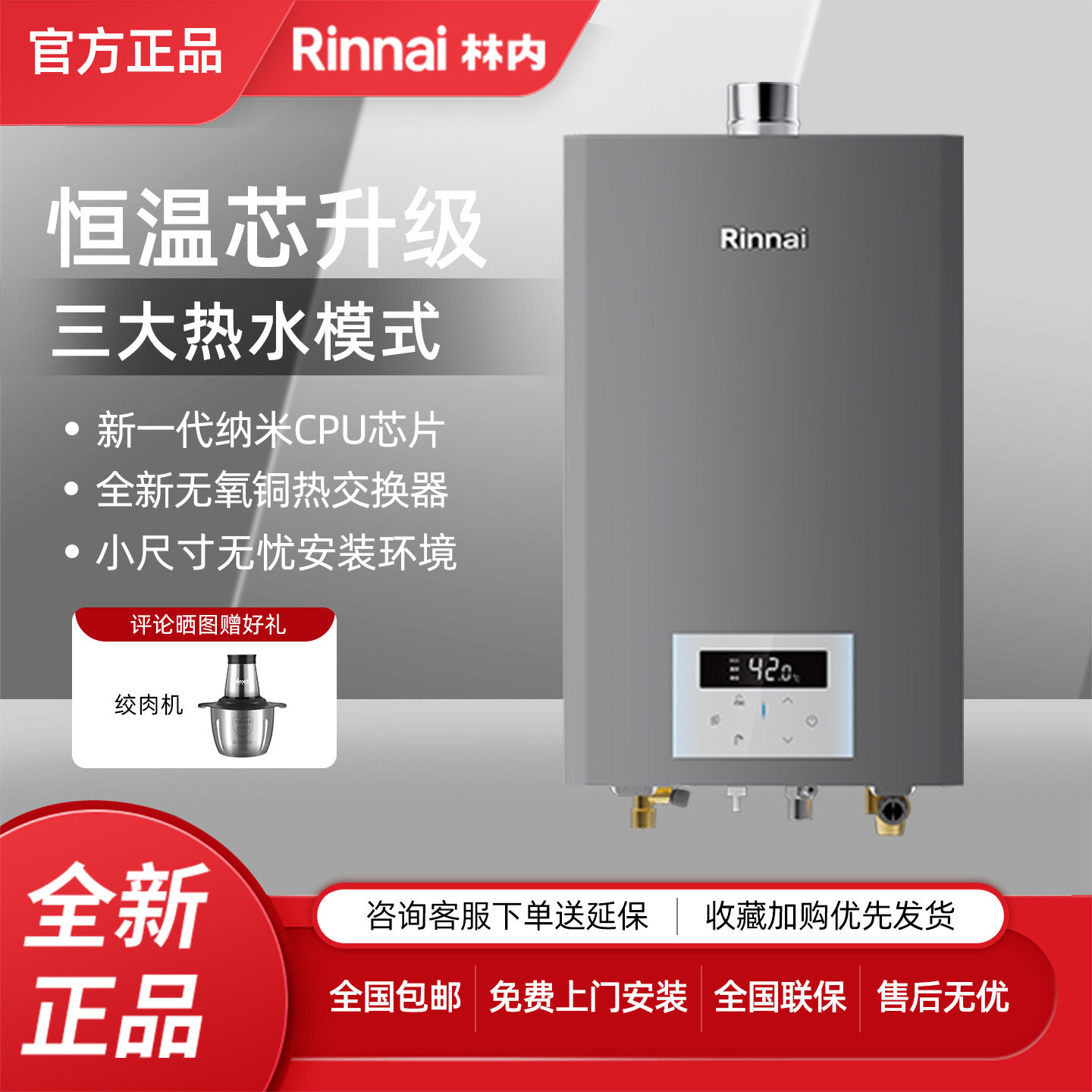Rinnai/林内 RUS-16/20E41G-CH 家用恒温室内强排式燃气热水器