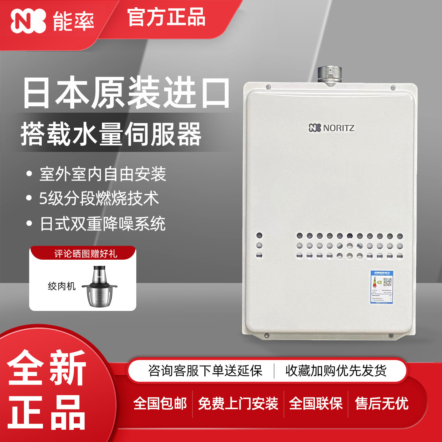 NORITZ/能率GQ-1639WS-H-2燃气热水器原装进口家用恒温强排式16升