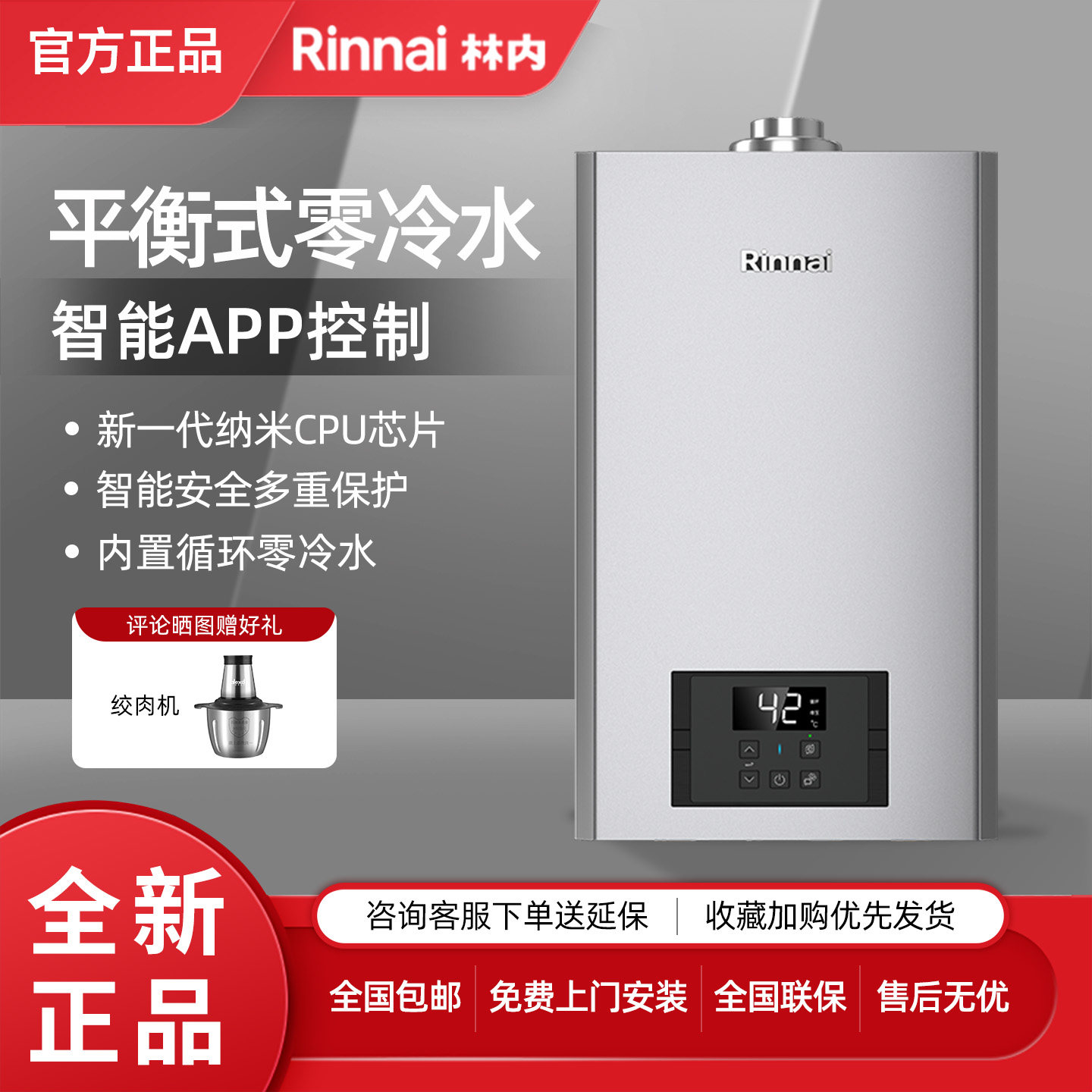 Rinnai/林内 RUS-R16U53G-CH平衡式智能恒温燃气热水器16升零冷水