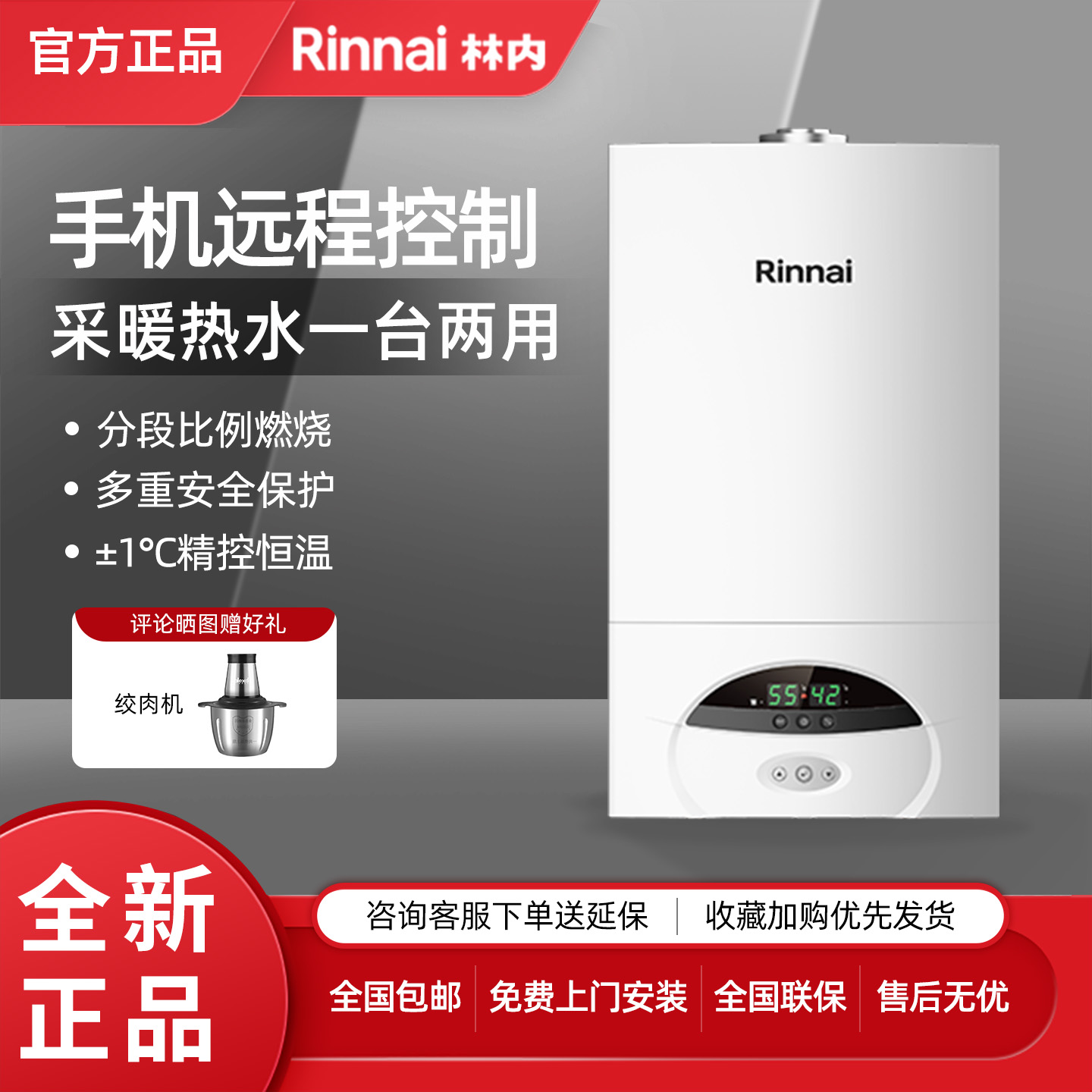 林内地采暖热水器两用壁挂炉暖气