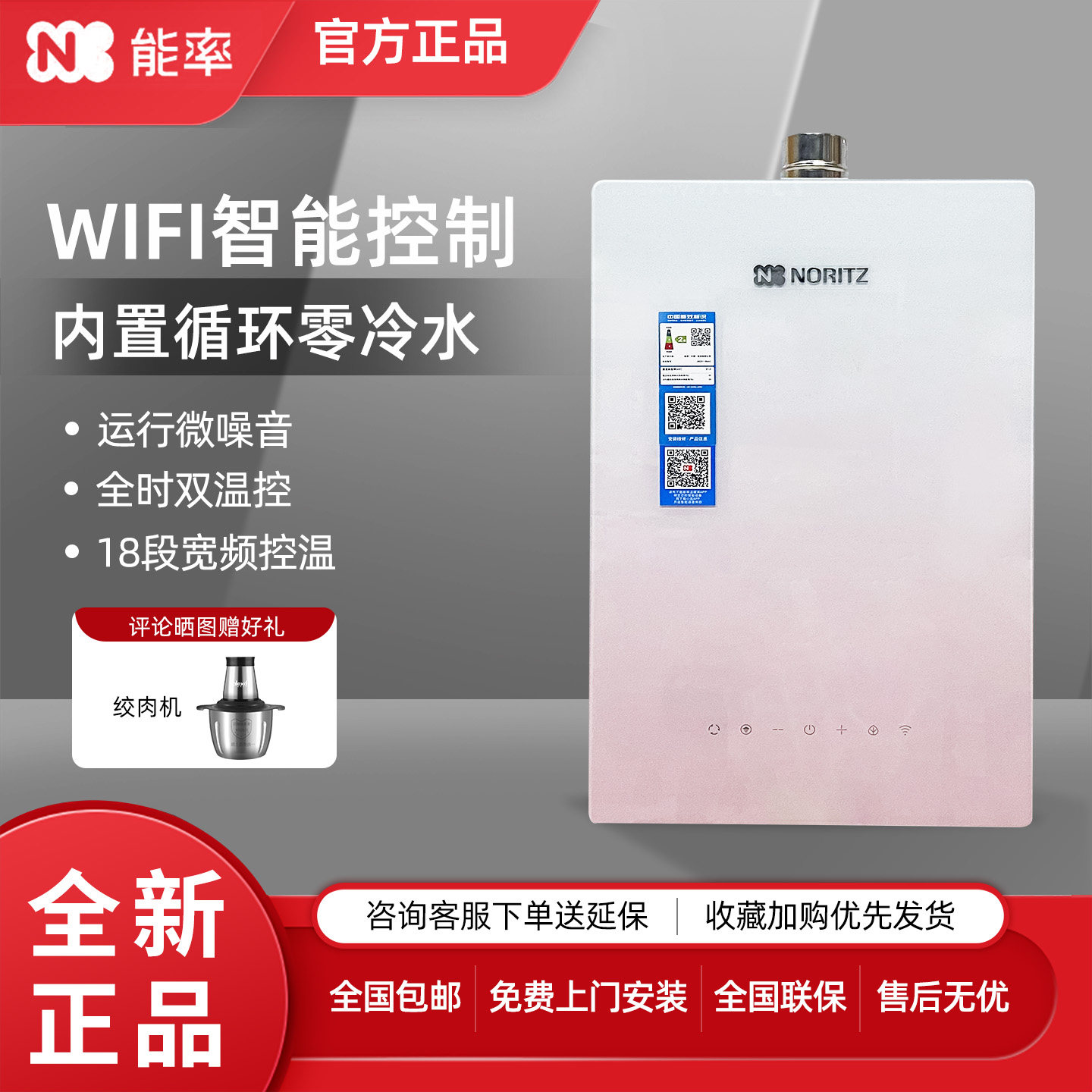 NORITZ/能率 JSQ31-S5AQ GQ-16S5AFEXQ-Y/E/H零冷水天燃气热水器