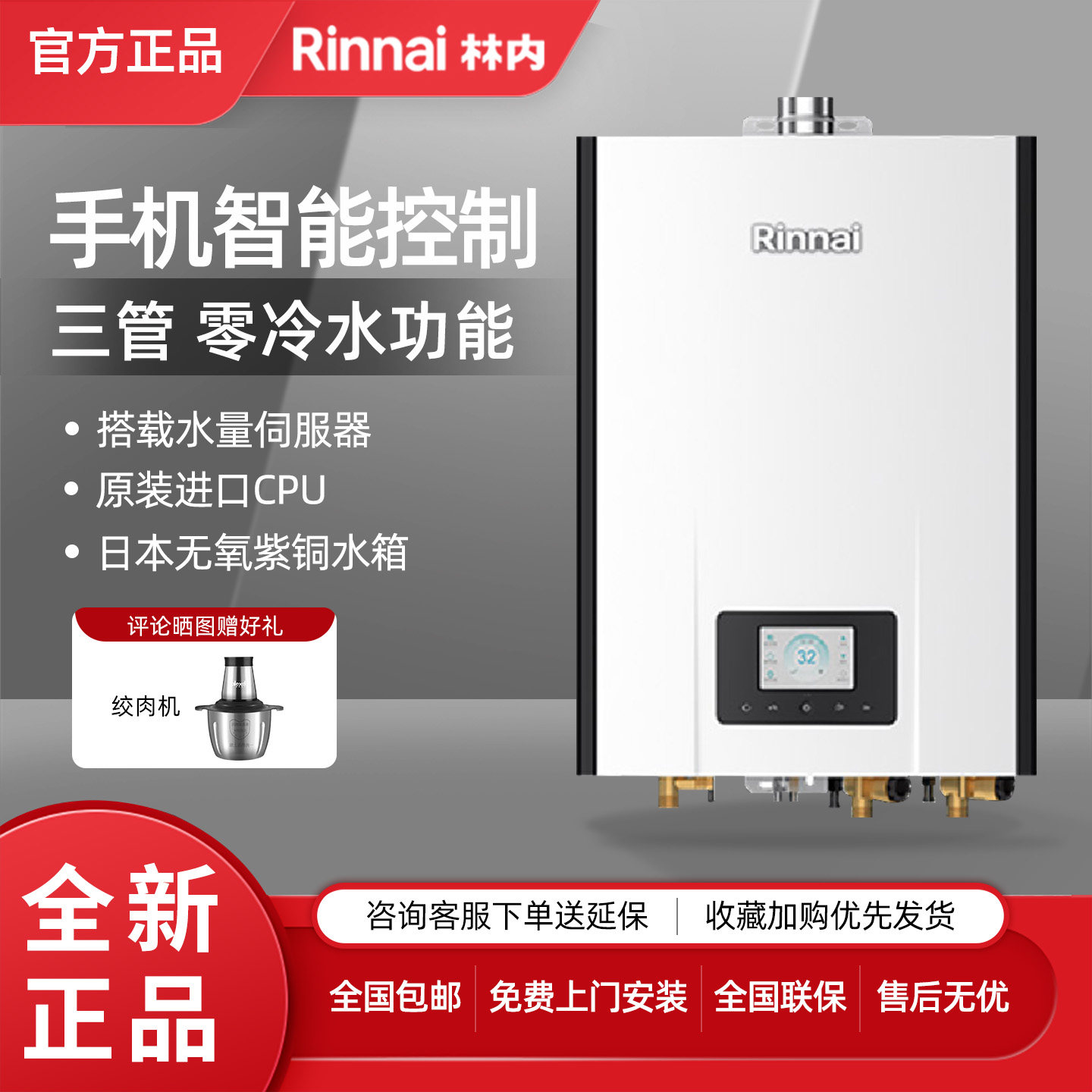 Rinnai/林内RUS-R16E86FBF水伺服零冷水APP控制强排天然气热水器